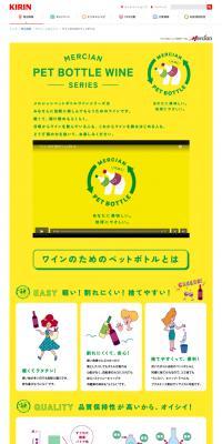 PET wine bottle LP design (win_champagne / yellow / Cute style) PC version