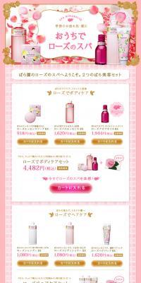 Rose Spa at Home LP design (Beauty, Skincare, Fragrance / Pink shades / Refined style) PC version