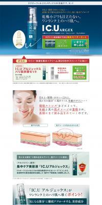 ArgeX Serum LP design (Beauty, Skincare, Fragrance / Shades of blue / Clean-cut) PC version
