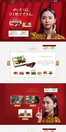 Almond Macadamia LP design (food / Red tones / Simple) PC version