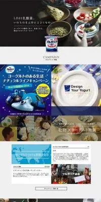 明治ブルガリアヨーグルト倶楽部のLPデザイン（食品／グレー系／かっこいい系）PC版