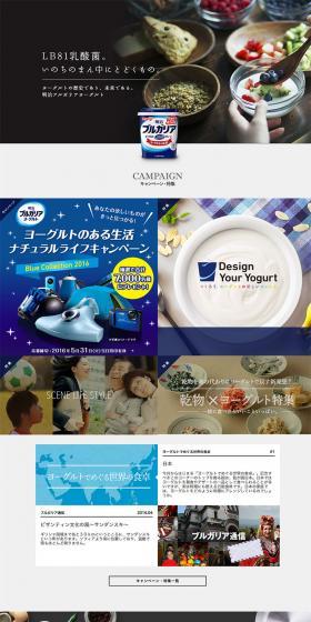 Meiji Bulgaria Yogurt Club LP design (food / Shades of grey / Simple) PC version
