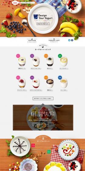 Design Your Yogurt LP design (food / Brown tones / Simple) PC version