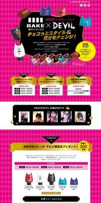 Baked Chocolate BAKE x Loretta DEVIL LP design (food / Pink shades / Lively type) PC version