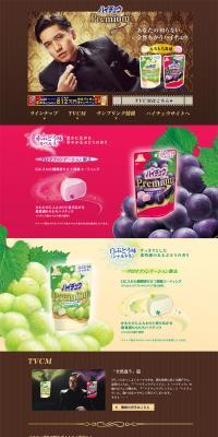 Hi-Chew Premium LP design (Sweets and Snacks / Brown tones / Simple) PC version