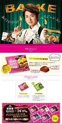 Baked Chocolate BAKE LP design (food / Green tones / Cute style) PC version