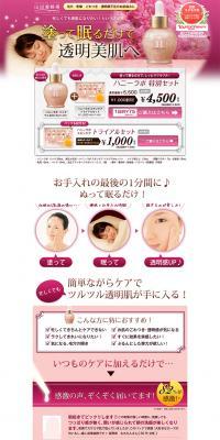 Honey Labo Special Set LP design (Beauty, Skincare, Fragrance / Pink shades / Trust and Safety) PC version