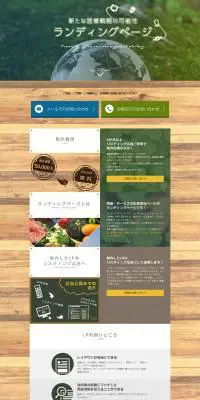 ランディングページ制作ならユープランのLPデザイン（サービス・保険・金融／ブラウン系／シンプル系）PC版