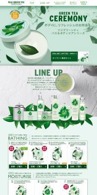 Fuji Green Tea LP design (Beauty, Skincare, Fragrance / Green tones / Cool style) PC version