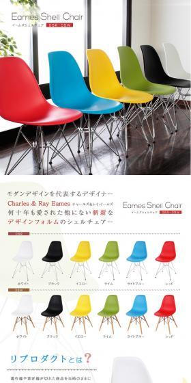 Eames Shell Chair LP design (Interior, furniture, and bedding / Multi-color type / Simple) PC version