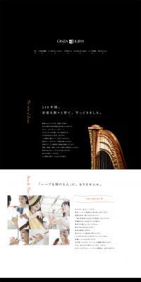 Ginza Jujiya | Ginza Jujiya Harp & Flute Salon LP design (Learning Materials / Black-colored / Simple) PC version