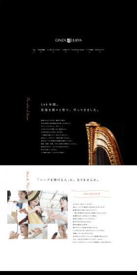 Ginza Jujiya | Ginza Jujiya Harp & Flute Salon LP design (Learning Materials / Black-colored / Simple) PC version