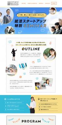 Special Job Search Kick-off Seminar LP design (Learning Materials / Shades of blue / Simple) PC version