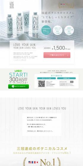 LOVE YOUR SKIN Botanical Water Moist / Botanical Milk Moist LP design (Beauty, Skincare, Fragrance / White-based / Simple) PC version