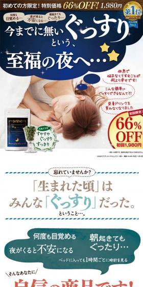 Junsui Herb LP design (Health and Beauty Foods and Supplements / Multi-color type / Health and Wellness) PC version