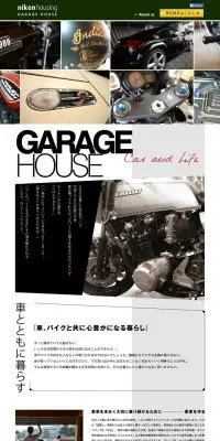 GARAGE HOUSEのLPデザイン（サービス・保険・金融／ホワイト系／シンプル系）PC版