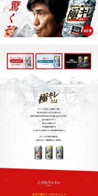 Ultra Crisp LP design (Beverages and Alcohol / Red tones / Cool style) PC version
