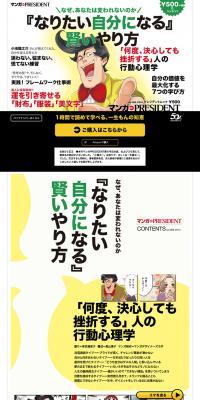 Manga President LP design (Books, Music, Games / yellow / Lively type) PC version