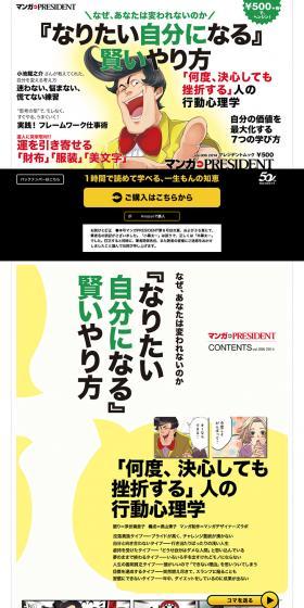 Manga President LP design (Books, Music, Games / yellow / Lively type) PC version