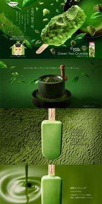Matcha Crumble LP design (Sweets and Snacks / Green tones / Simple) PC version