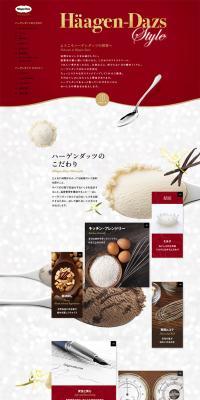 Häagen-Dazs style LP design (Sweets and Snacks / yellow / Simple) PC version