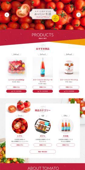 J Farm LP design (food / Red tones / Simple) PC version