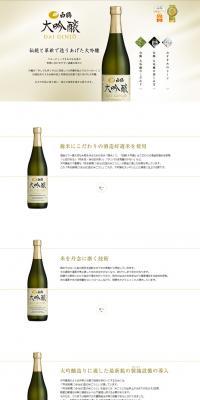 Junmai Daiginjo Sake LP design (Beverages and Alcohol / White-based / Simple) PC version