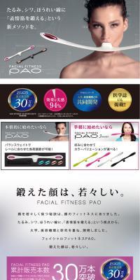 FACIAL FITNESS PAO LP design (Beauty, Skincare, Fragrance / Shades of grey / Refined style) PC version