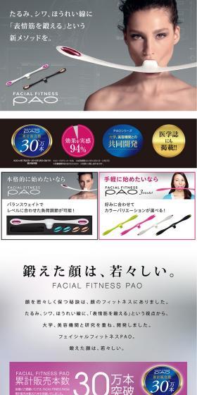 FACIAL FITNESS PAO LP design (Beauty, Skincare, Fragrance / Shades of grey / Refined style) PC version