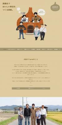 A&H FARM LP design (Businesses, companies, stores / Brown tones / Organic) PC version