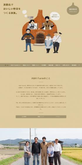 A&H FARM LP design (Businesses, companies, stores / Brown tones / Organic) PC version