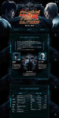 Support for Kumamoto Earthquake Affected Areas: Dream Jumbo Lottery, ¥700 Million Grand Prize LP design (Services, Insurance, and Finance / Black-colored / Cool style) PC version