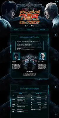 熊本地震被災地応援 ドリームジャンボ7億円のLPデザイン（サービス・保険・金融／ブラック系／かっこいい系）PC版