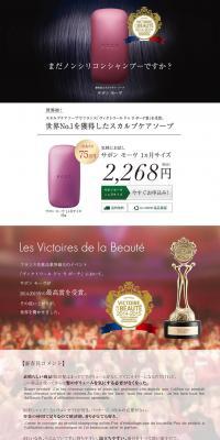Mauve Soap LP design (Beauty, Skincare, Fragrance / Multi-color type / Simple) PC version