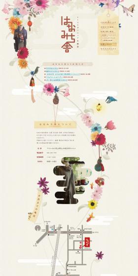 Flower Path House LP design (Businesses, companies, stores / Brown tones / Natural style) PC version