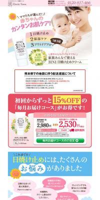 Natural 3IN1 Protect Cream LP design (Beauty, Skincare, Fragrance / Pink shades / Cute style) PC version