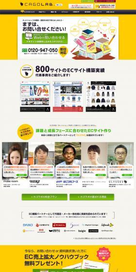CAGO LAB LP design (Internet service / yellow / Trust and Safety) PC version