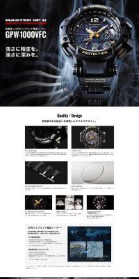 G-SHOCK GPW-1000VFC LP design (fashion / Black-colored / Cool style) PC version