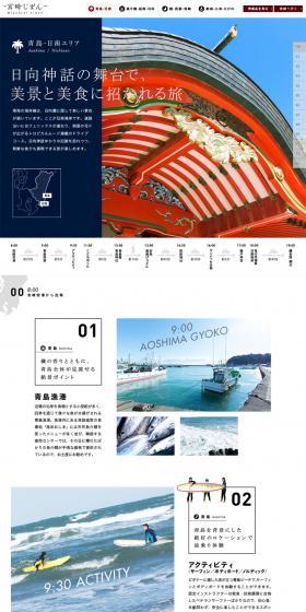 Miyazaki's Pride LP design (Travel & Outdoor / White-based / Refreshing type) PC version
