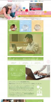 Information Security Casebook LP design (Internet service / Green tones / Simple) PC version