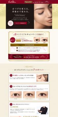 Kesaran Pasaran Spring Trial Campaign LP design (Beauty services / Beige tones / Simple) PC version