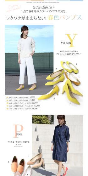 Can't wait for these spring-colored pumps! LP design (fashion / White-based / Simple) PC version