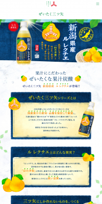 Luxury Mitsuya LP design (Beverages and Alcohol / yellow / Cute style) PC version