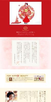 Little Apprentice Geisha LP design (Beauty, Skincare, Fragrance / yellow / Cute style) PC version