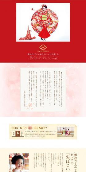 Little Apprentice Geisha LP design (Beauty, Skincare, Fragrance / yellow / Cute style) PC version