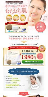 Facial Cleansing Set for Soft, Smooth Skin LP design (Beauty, Skincare, Fragrance / Pink shades / Trust and Safety) PC version