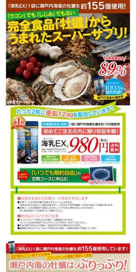 Sea Milk EX LP design (Health and Beauty Foods and Supplements / Multi-color type / Strong) PC version