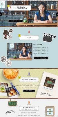 My Bottle, Cafe Anywhere LP design (goods / Multi-color type / Natural style) PC version