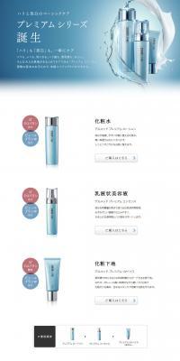 DERMED Premium Series LP design (Beauty, Skincare, Fragrance / White-based / Simple) PC version