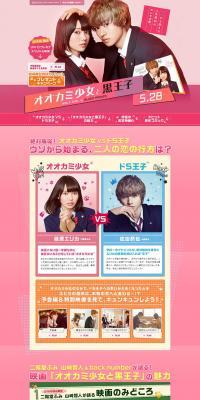 The Wolf Girl and Black Prince LP design (Services, Insurance, and Finance / Pink shades / Cute style) PC version